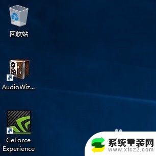 win10我的电脑图标在哪里找 win10怎么自定义我的电脑图标的显示方式