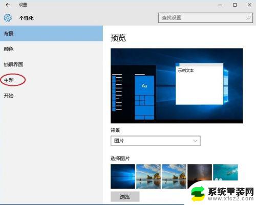 win10我的电脑图标在哪里找 win10怎么自定义我的电脑图标的显示方式