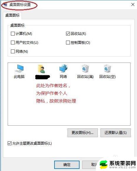 win10我的电脑图标在哪里找 win10怎么自定义我的电脑图标的显示方式