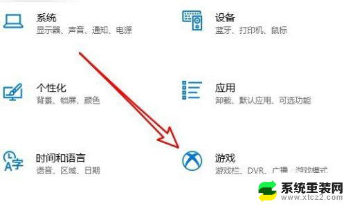 win+g没有反应 Win10下Win+G组合键失效怎么办