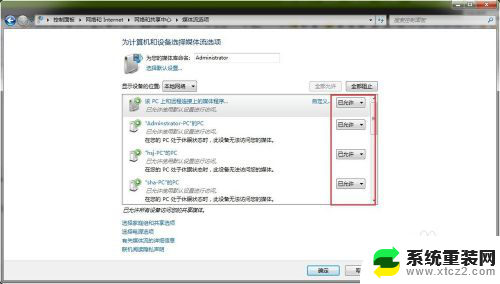 联想win7旗舰版用无线网络投屏到电视 win7电脑如何实现无线投屏到电视