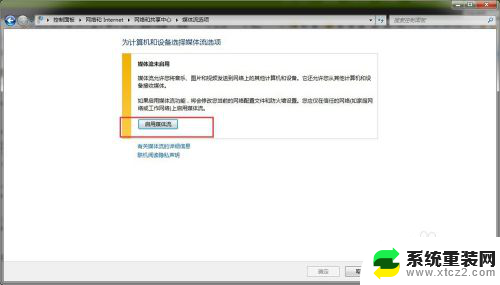 联想win7旗舰版用无线网络投屏到电视 win7电脑如何实现无线投屏到电视