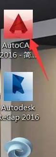 2016版cad安装教程 AUTOCAD2016安装教程下载