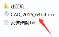 2016版cad安装教程 AUTOCAD2016安装教程下载