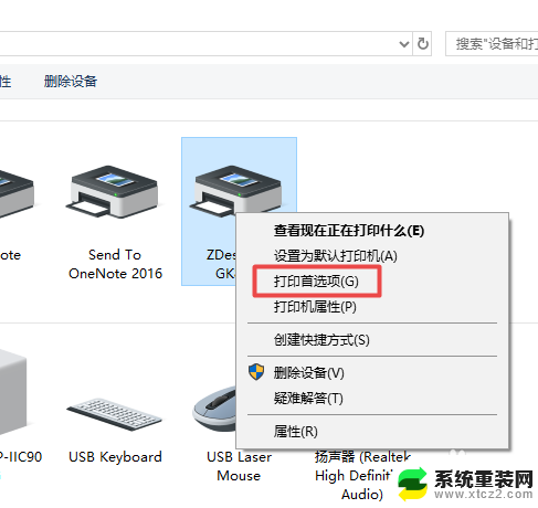 win7设置瓶签打印机的宽和高 设置标签纸尺寸的标签打印机操作步骤