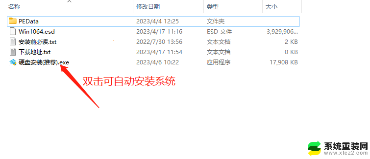 怎样用硬盘装系统 硬盘安装Win10系统教程及注意事项