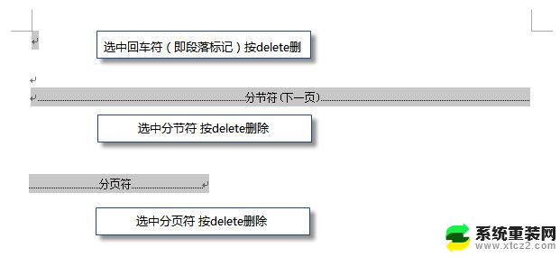 wpswas的空白页怎么删除 wps怎么删除空白页