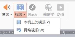 wps怎么把搜索好的歌做为背景音乐 wps搜索好的歌曲怎么设置为背景音乐