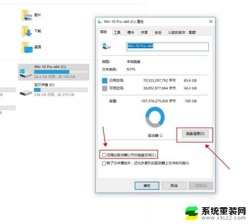 电脑内存空间不足怎么清理 电脑磁盘内存空间清理方法