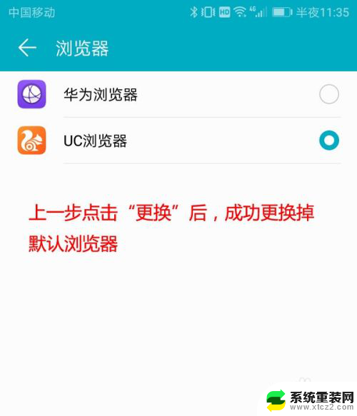 手机如何改默认浏览器 如何在手机上设置默认浏览器