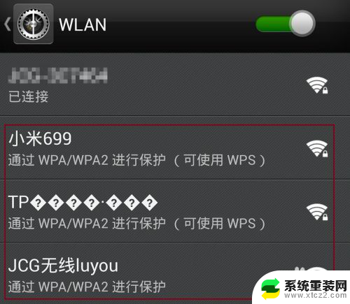 无线网卡显示中文是乱码 Wi Fi无线网络名称(SSID)乱码解决方法