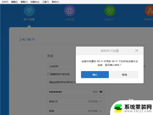 无线网卡显示中文是乱码 Wi Fi无线网络名称(SSID)乱码解决方法