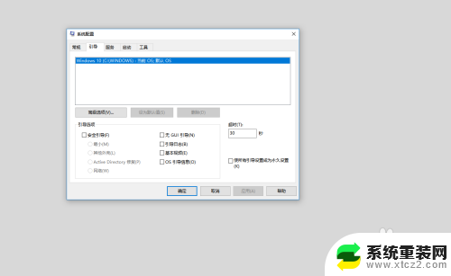 开机显示2个系统 Win10开机出现两个系统怎么解决