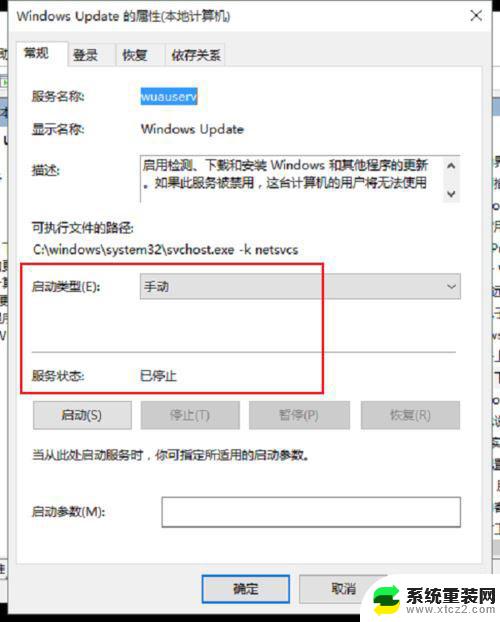 0x800700002错误无法连接网络 win10系统0x80070002错误代码无法上网怎么解决