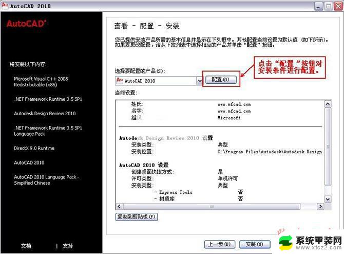 cad安装教程2010 Autocad2010(cad2010) 破解版安装教程