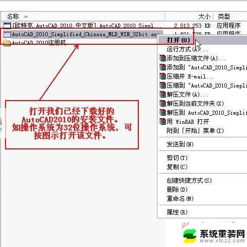 cad安装教程2010 Autocad2010(cad2010) 破解版安装教程