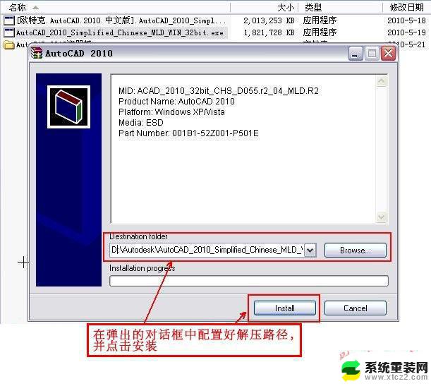 cad安装教程2010 Autocad2010(cad2010) 破解版安装教程