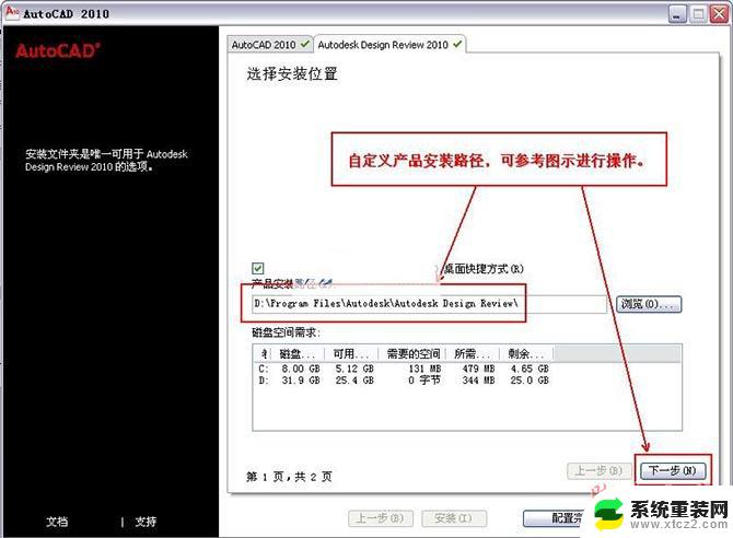 cad安装教程2010 Autocad2010(cad2010) 破解版安装教程