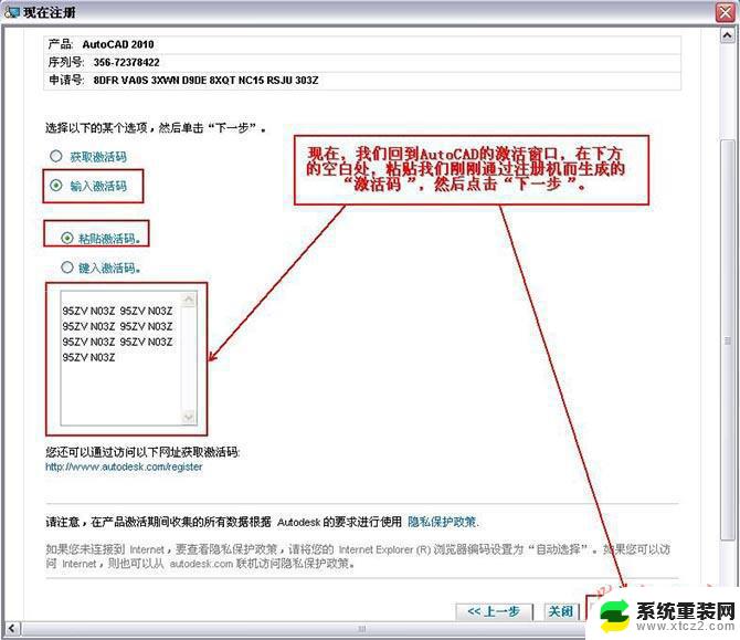 cad安装教程2010 Autocad2010(cad2010) 破解版安装教程