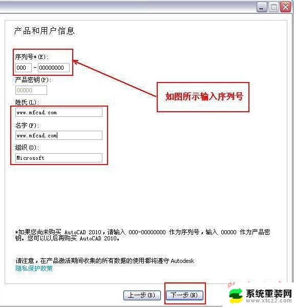 cad安装教程2010 Autocad2010(cad2010) 破解版安装教程