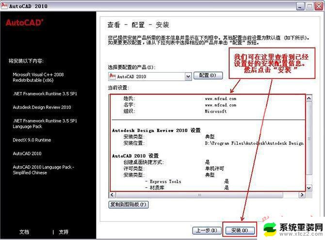 cad安装教程2010 Autocad2010(cad2010) 破解版安装教程