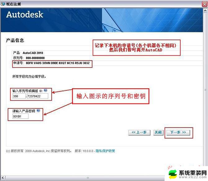 cad安装教程2010 Autocad2010(cad2010) 破解版安装教程