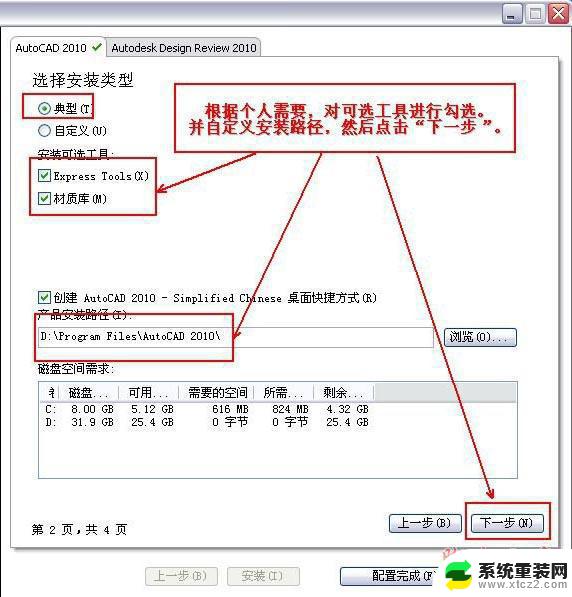 cad安装教程2010 Autocad2010(cad2010) 破解版安装教程