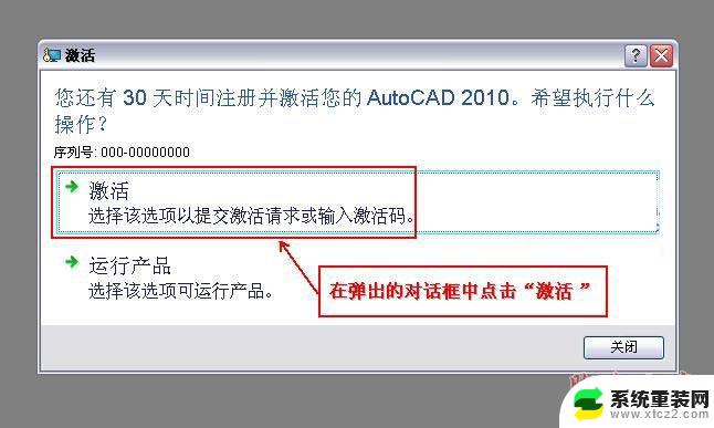 cad安装教程2010 Autocad2010(cad2010) 破解版安装教程