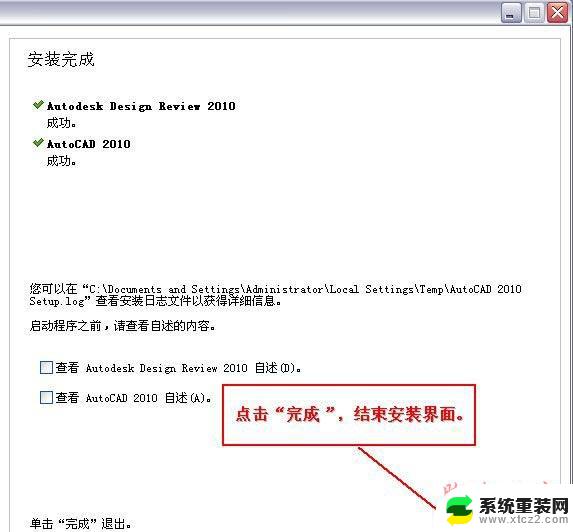 cad安装教程2010 Autocad2010(cad2010) 破解版安装教程