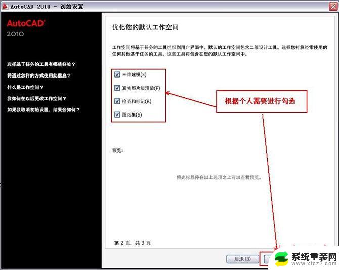 cad安装教程2010 Autocad2010(cad2010) 破解版安装教程