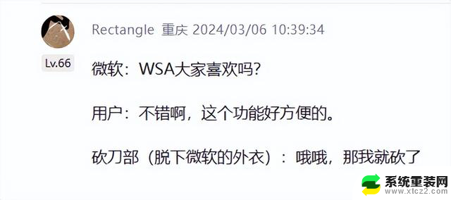 之前微软大吹特吹的功能，就这么砍了...，用户对微软的这一举动感到失望