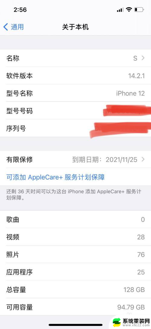 为什么苹果的热点电脑不能用 iPhone手机开热点后电脑无法连接怎么办