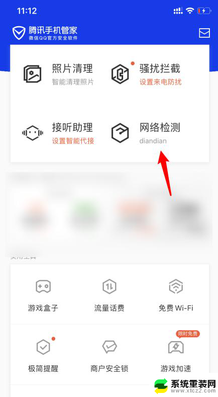 查看无线网连接了几个设备 手机查看家里wifi连接设备数量方法