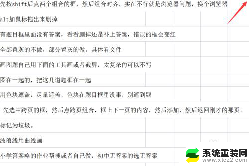 电脑表格截图快捷键是哪个 Excel表格快速截图方法