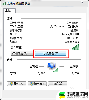 如何查看自家的wifi密码 怎样通过管理员账号查看自己的wifi密码