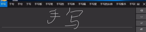 电脑输入法有没有手写的 Win10如何设置开启系统内置的手写输入法