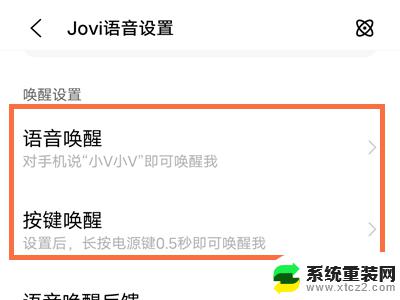 怎么唤醒vivo语音助手 vivo手机如何打开语音识别功能