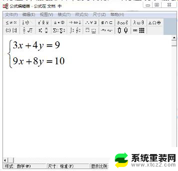 wps如何输入方程组 wps如何输入多元方程组