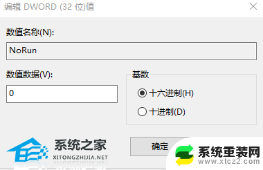 win10按win r没反应 Win10按win r键没有反应怎么办