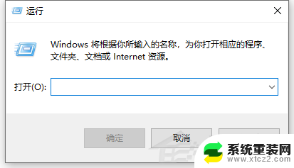 win10按win r没反应 Win10按win r键没有反应怎么办