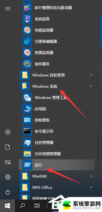 win10按win r没反应 Win10按win r键没有反应怎么办