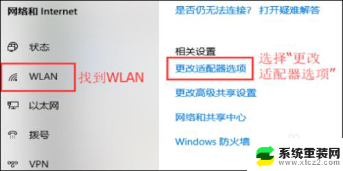 笔记本电脑能连接wifi但是不能上网 笔记本电脑连接无线网络无法上网怎么办