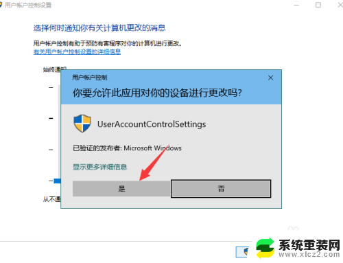 为什么电脑每次打开软件都提示用户控制 win10打开软件弹出用户帐户控制如何关闭