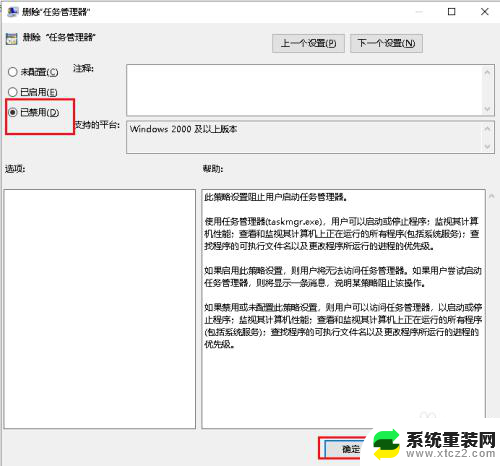 电脑卡住任务管理器打不开怎么办 Win10任务管理器无法显示怎么办