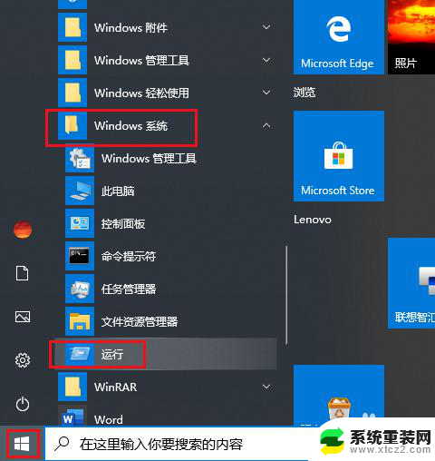 电脑卡住任务管理器打不开怎么办 Win10任务管理器无法显示怎么办