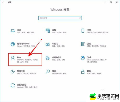 电脑开机要输入pin码怎么取消 Windows 10开机PIN码或密码怎么关闭