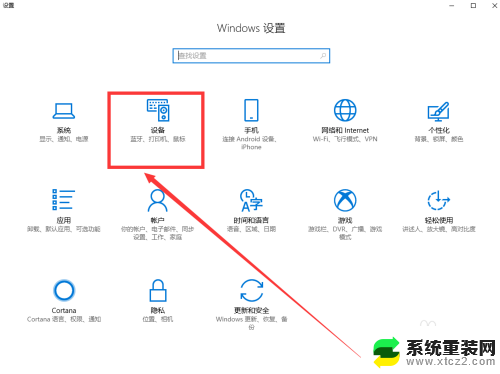 笔记本触摸板灵敏度怎么调 win10笔记本触摸板灵敏度设置方法