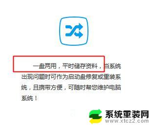 重装系统的时候u盘里有其他文件可以吗 重装系统U盘能存储其他文件吗