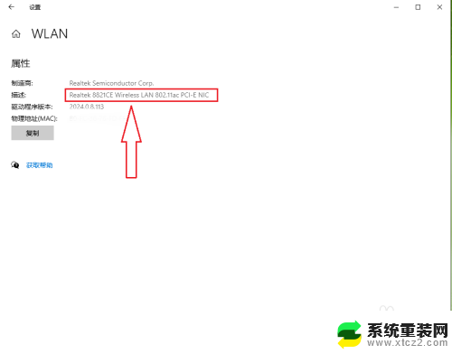 怎么看电脑网卡型号 如何在win10上查看网卡的具体型号