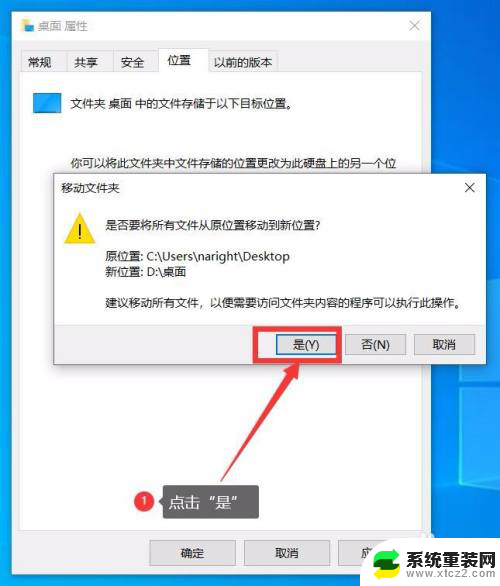 win10 桌面位置 Windows10桌面默认位置怎么修改